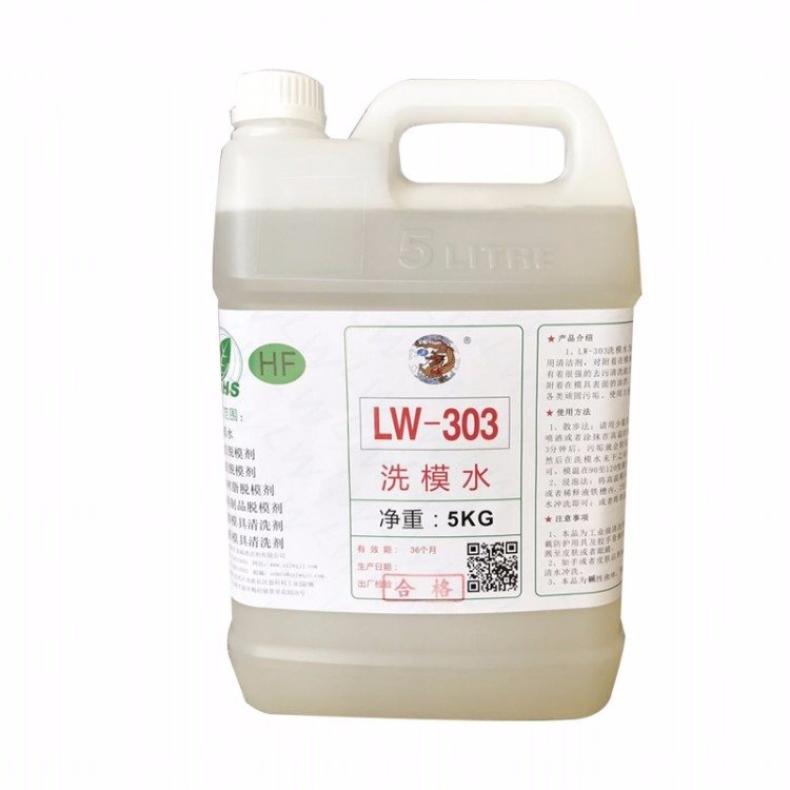 LW303桶裝模具洗模水淡黃色良好含量99（％）中性快遞kg