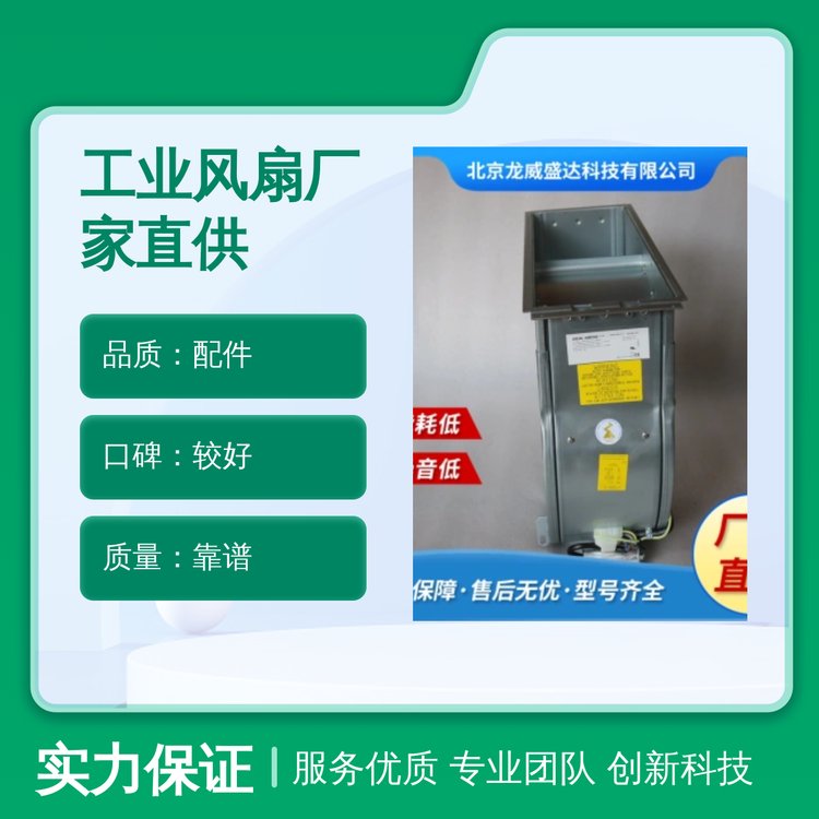 工業(yè)風扇多種規(guī)格可選專業(yè)制作品質靠譜廣泛應用售后完善