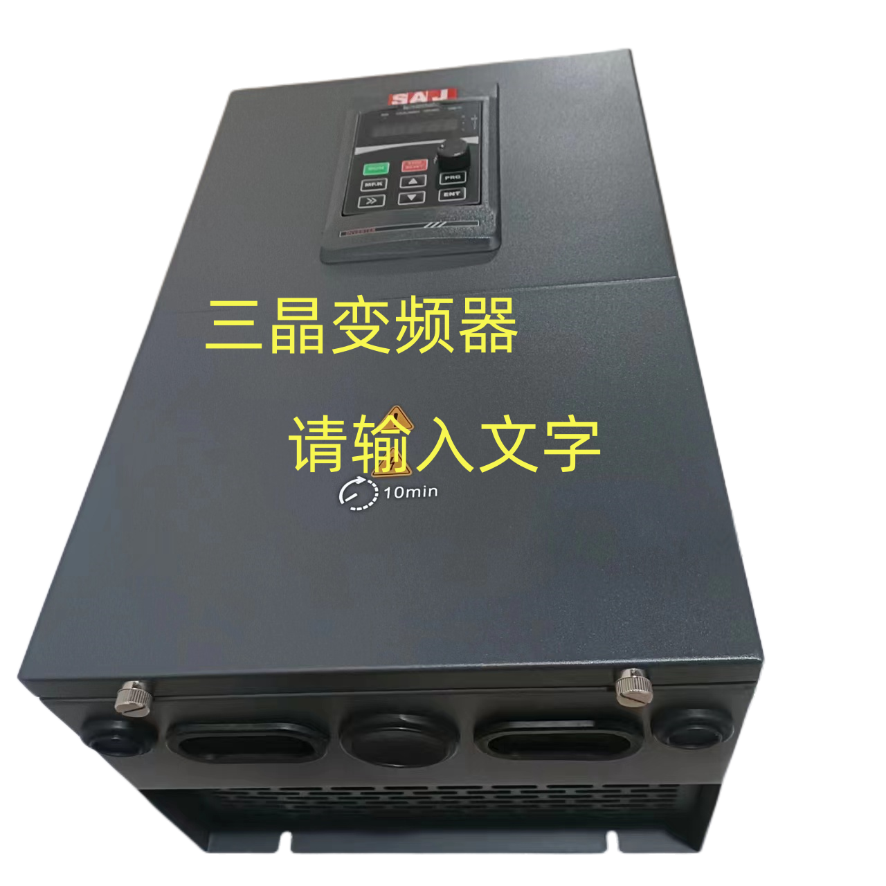 三晶變頻器VM1000B高性能產(chǎn)品介紹0.75KW400KW尺寸