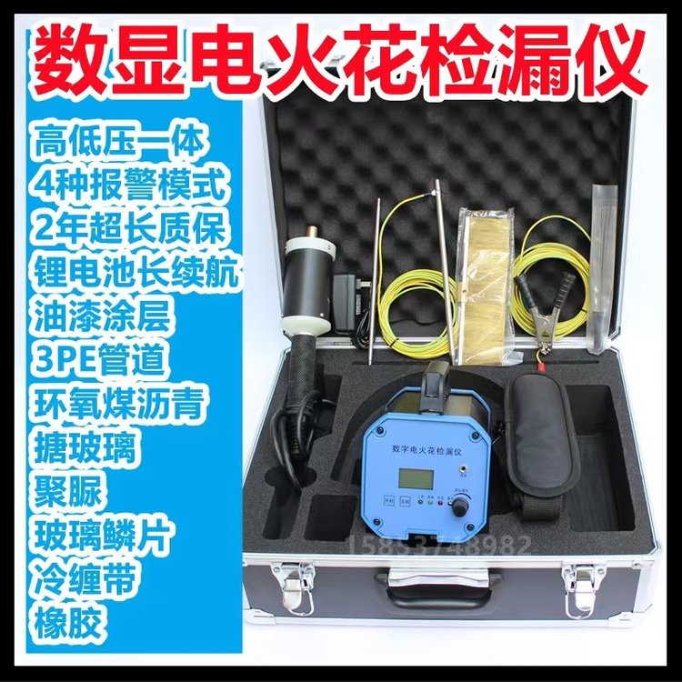 易暢DJ-6電火花檢漏儀數(shù)顯檢測(cè)儀3PE涂層管道油漆防腐層漏點(diǎn)檢測(cè)