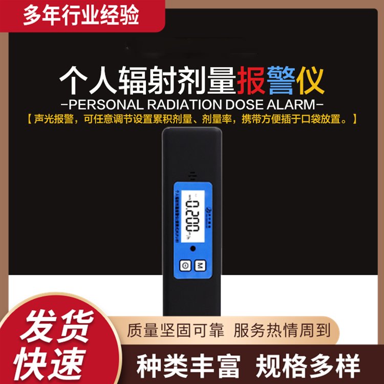 小型筆式報(bào)警儀手持式射線劑量筆聲光報(bào)警儀器