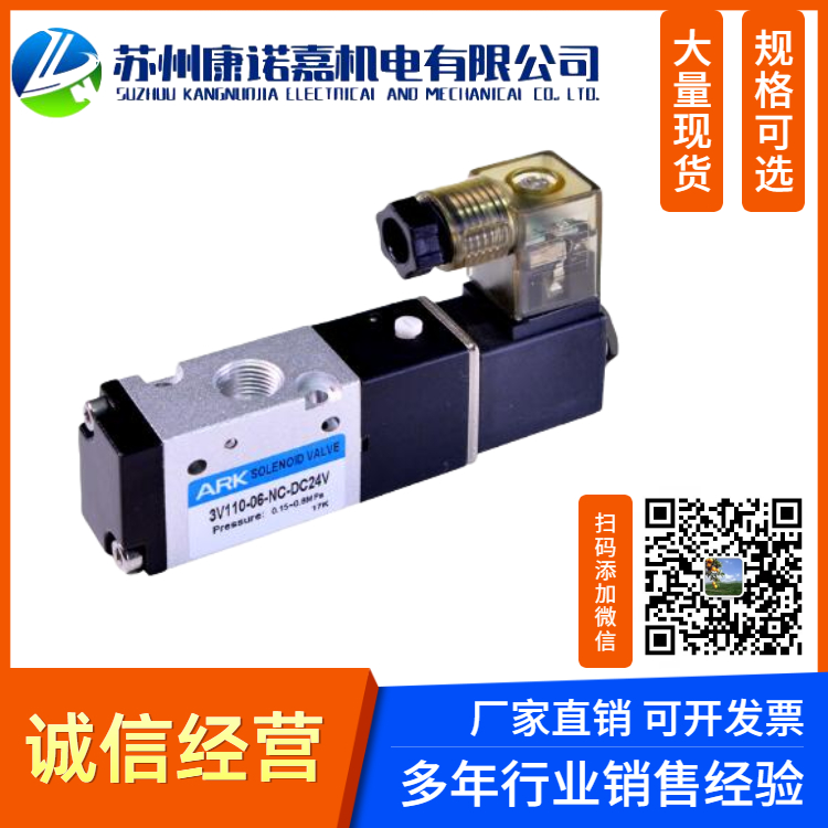 ARK氣動電磁閥4M210-08控制器氣閥換向閥原裝現(xiàn)貨