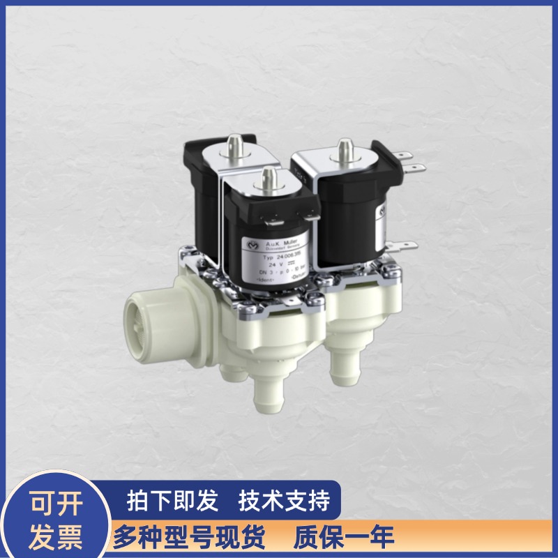 德國(guó)AuKMueller直動(dòng)式電磁閥DN3NC24.006.315腔直閥