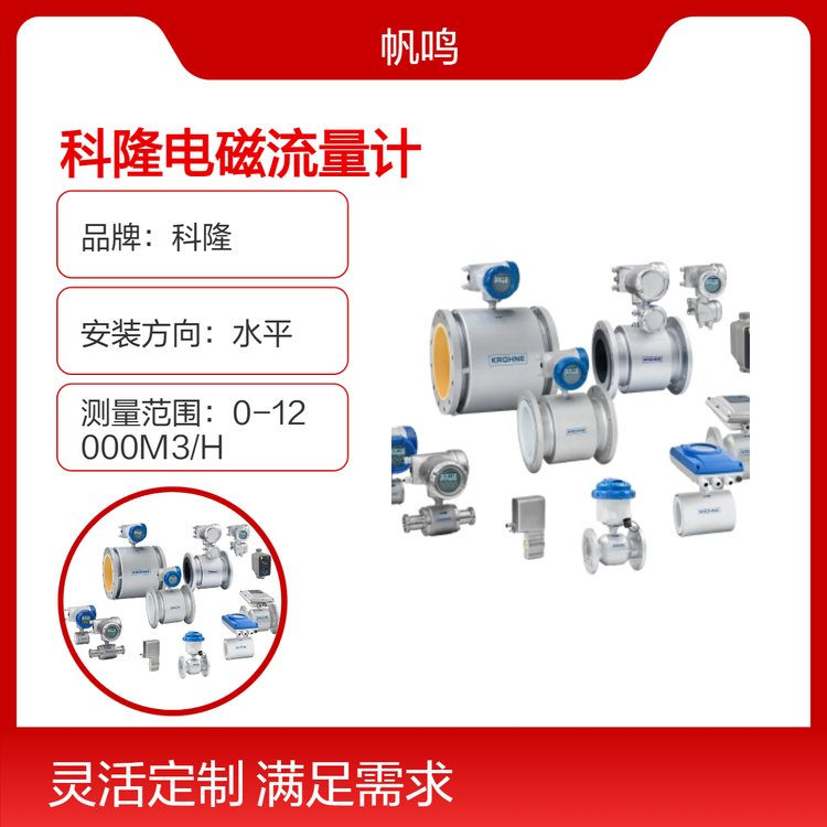 科隆0.3級(jí)0.5級(jí)精度LCD顯示防爆電磁流量計(jì)水平安裝小口徑現(xiàn)貨