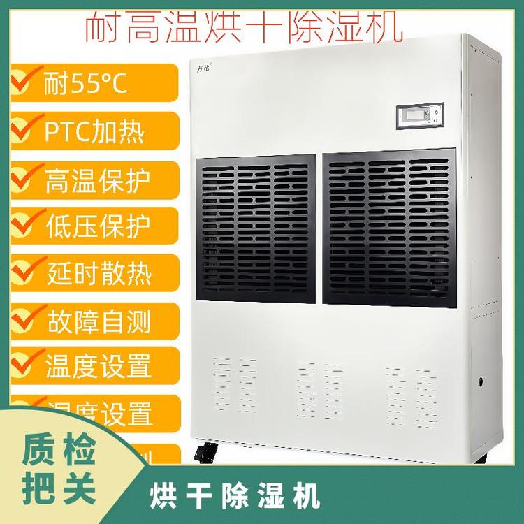 丹比工業(yè)烘干除濕機(jī)CFZ-20升溫加熱干燥廠房倉庫別墅器