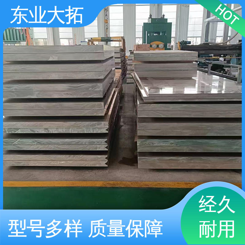 東業(yè)大拓太陽能反射片用1060吊頂鋁板雙面覆膜服務優(yōu)先客戶至上