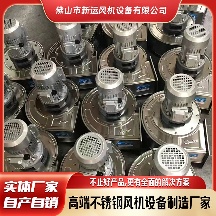 新運(yùn)高性能多翼風(fēng)機(jī)節(jié)能省電運(yùn)行平穩(wěn)廠家技術(shù)支持自產(chǎn)自銷