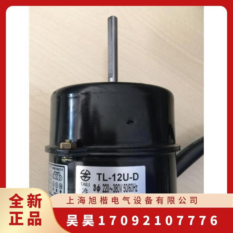 TL-12U-DTAILI電機(jī)220-380（V）4極三相異步電動(dòng)機(jī)重量10kg