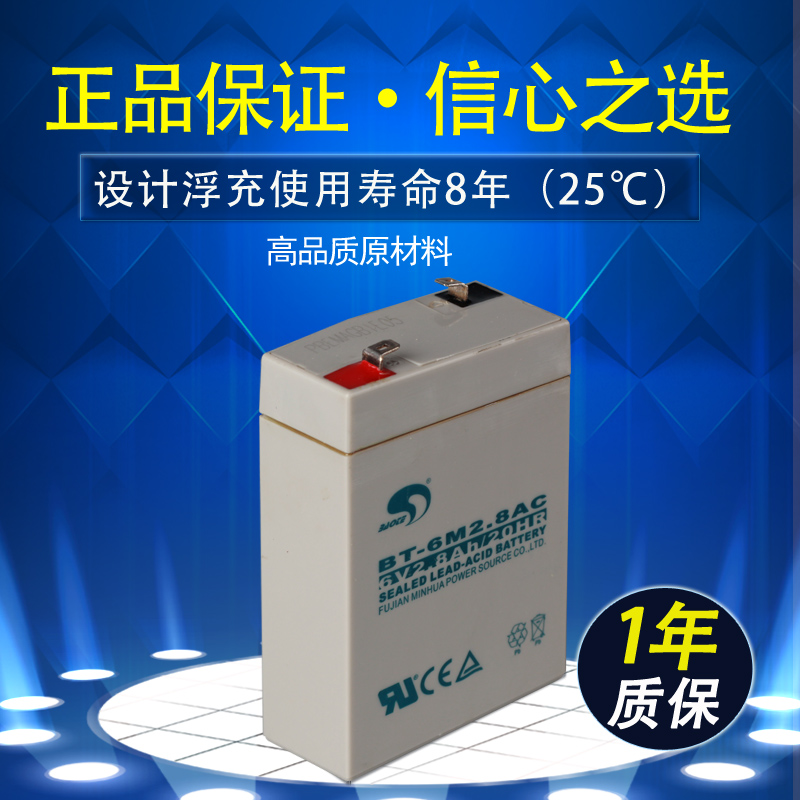 賽特BT-6M2.8AC(6V2.8Ah\/20HR)電子秤儀器儀表用免維護(hù)鉛酸蓄電池