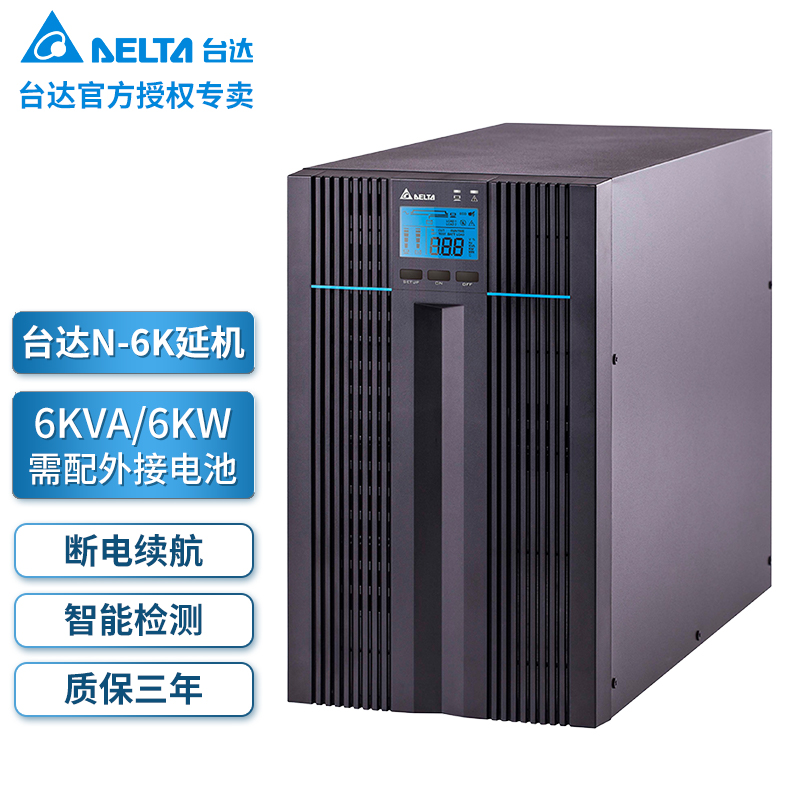 臺(tái)達(dá)UPS電源GES-N10K在線式10KVA\/9KW長(zhǎng)機(jī)不間斷延時(shí)需外接蓄電池