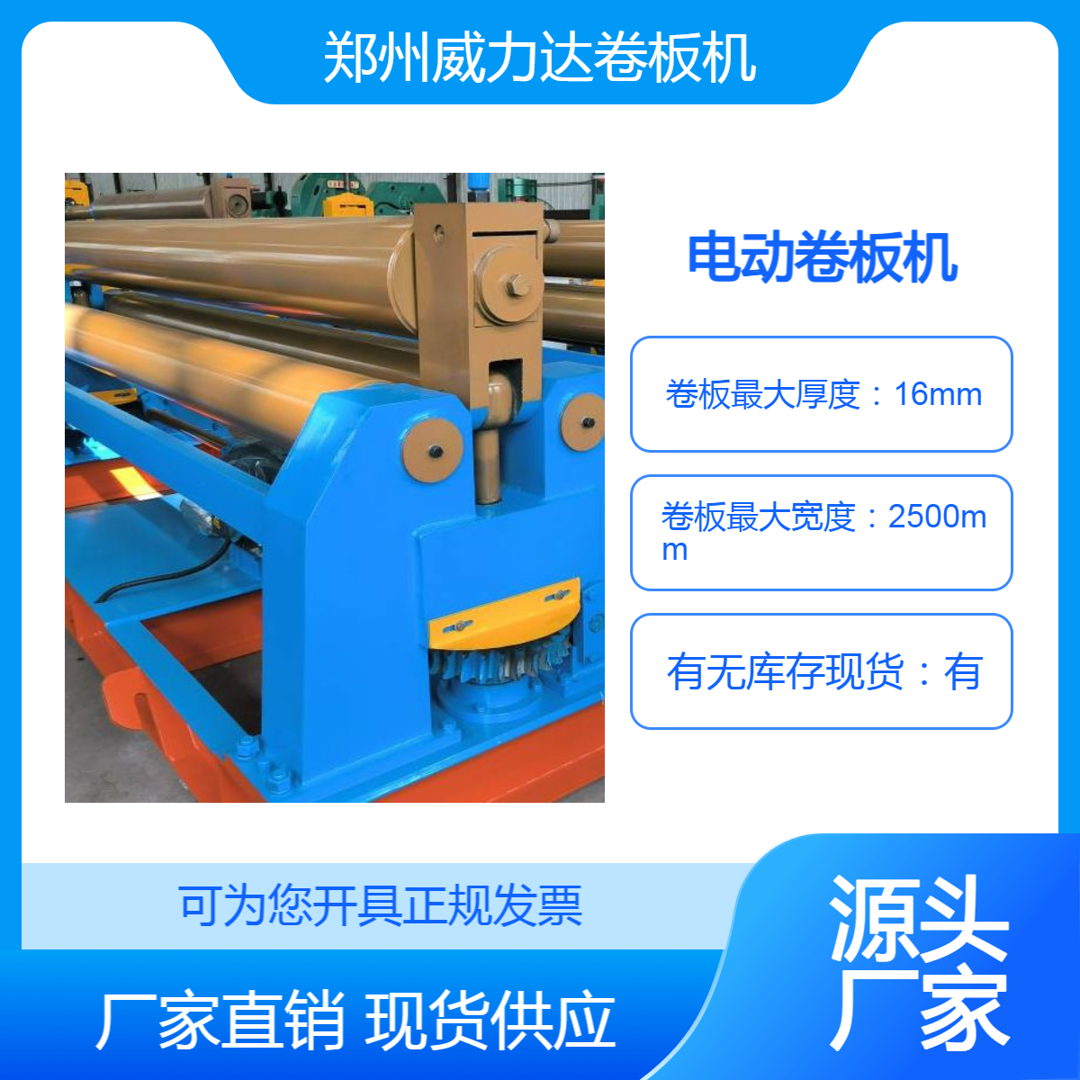 可卷錐形扇形的機械三輥卷板機16*2500多功能卷圓機更實用