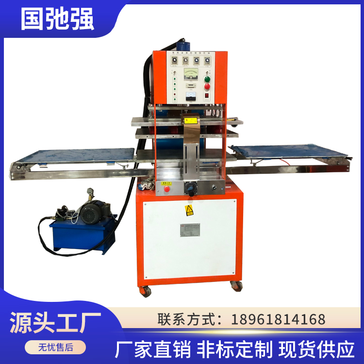 國弛強可定制高頻熱合機多型號加熱墊焊接機