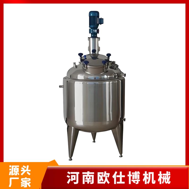 歐仕博不銹鋼反應釜全自動化工反應設備廠家供應機械密封