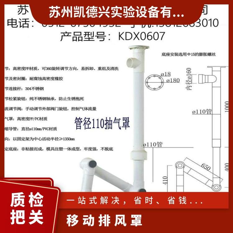 PVC萬向排風(fēng)罩型號(hào)重量8kg噪音≤35db氣流速度0.3-0.6ms