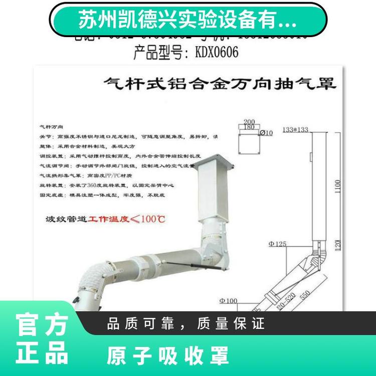 型號KDX0605定制氣流量190m3\/h類型齊全不銹鋼萬向排氣罩