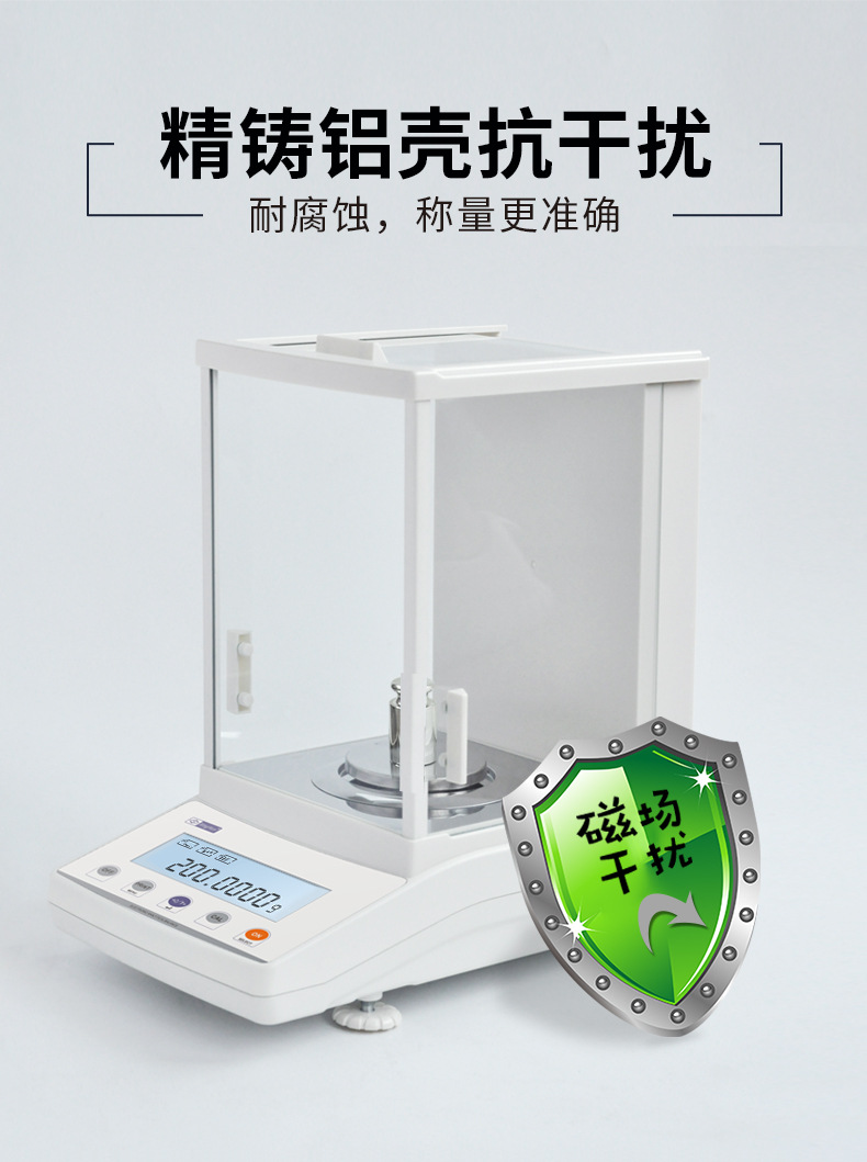 量程100g萬(wàn)分之一電子分析天平0.0001g化驗(yàn)室電子秤FA1004T