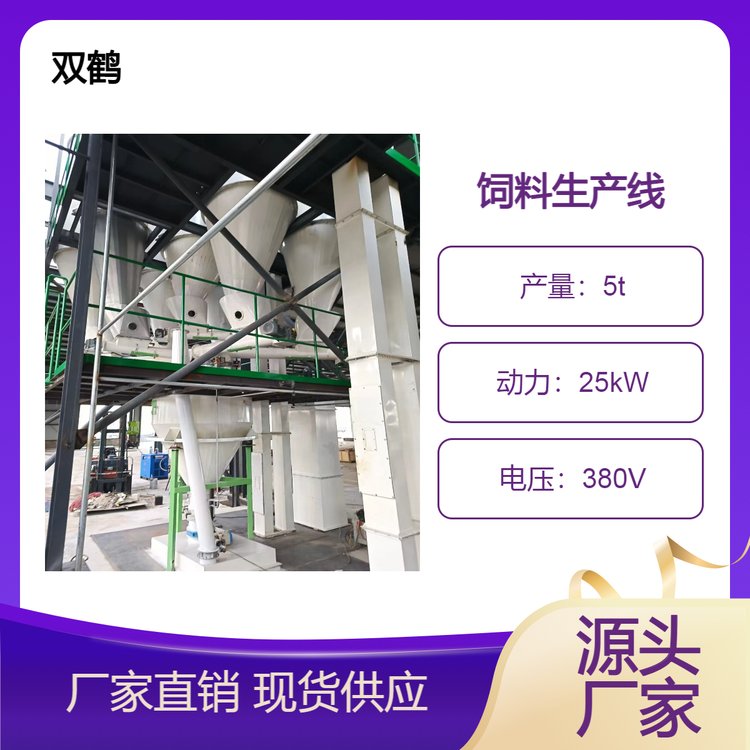 鴿子熟化飼料顆粒制粒生產(chǎn)線畜禽飼料顆粒加工設(shè)備包安裝帶鍋爐