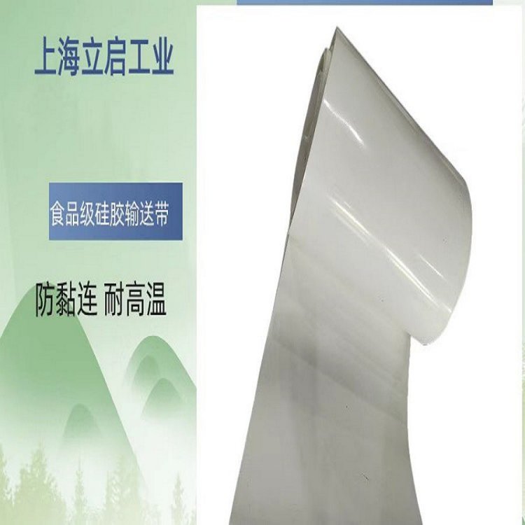 食品級耐高溫硅膠輸送帶手機玻璃片擦拭鏡片輸送帶防黏連硅膠帶