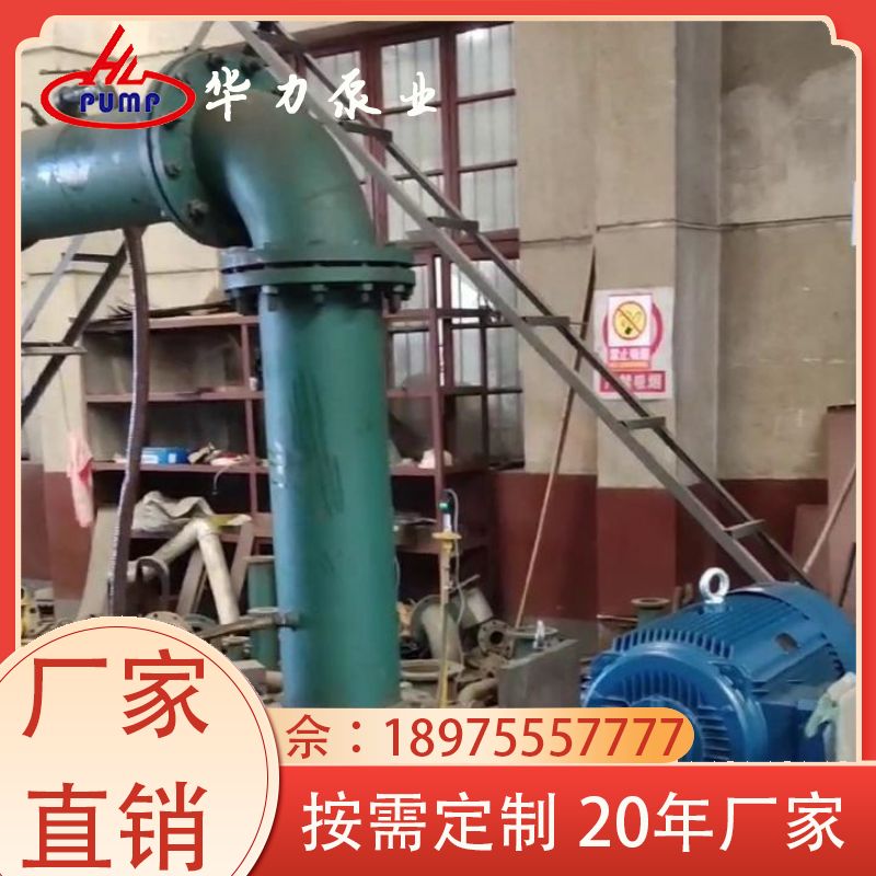 多級(jí)泵華力泵業(yè)適用于礦山煤礦有色金屬礦防爆電機(jī)