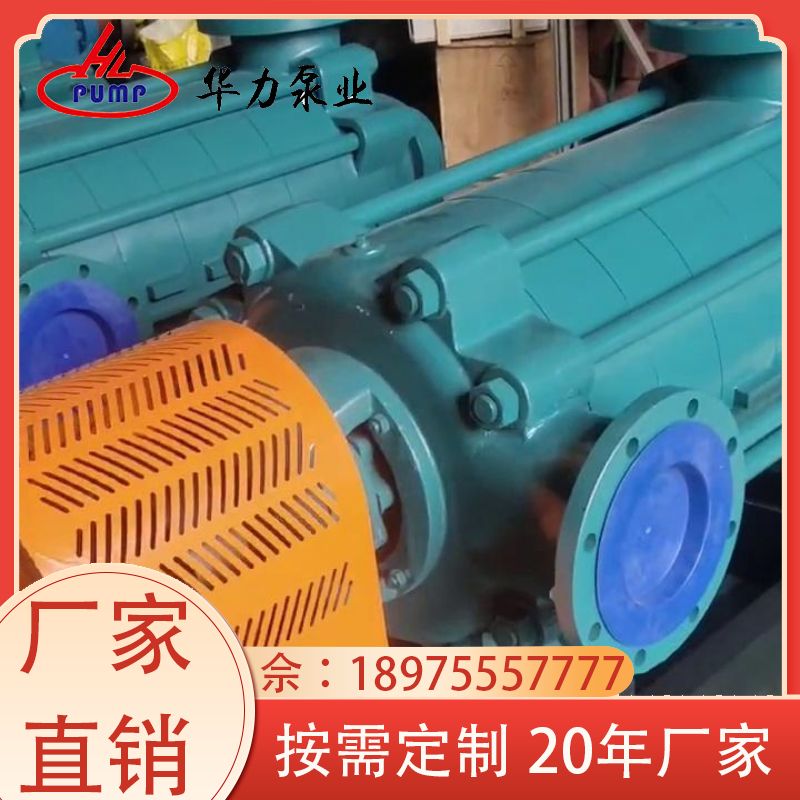 臥式煤礦用多級泵MD280-43*8有色金屬礦用耐磨離心泵煤安認證