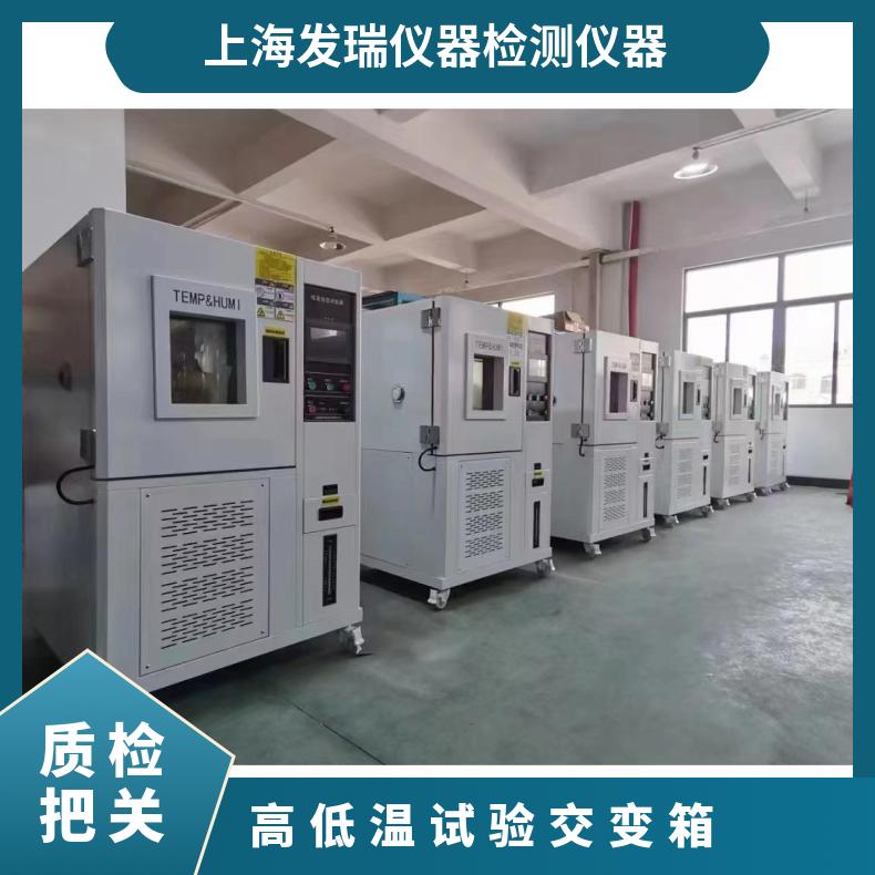 高低溫試驗(yàn)交變箱觸屏PLC控制SUS304不銹鋼性價(jià)比好