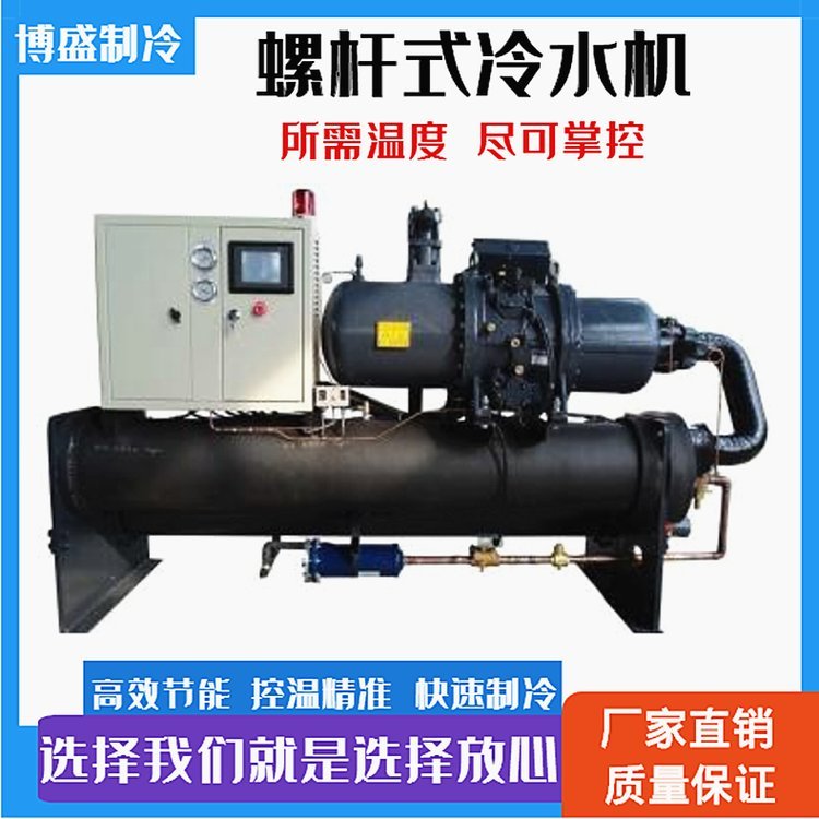 多規(guī)格冷水機(jī)螺桿式冷水機(jī)大型工業(yè)冷水機(jī)博盛直銷