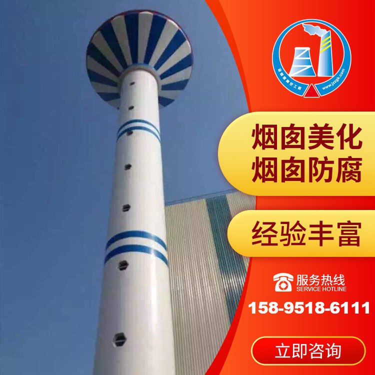 金蜘蛛冷卻塔繪畫煙囪亮化美化專業(yè)施工隊(duì)伍