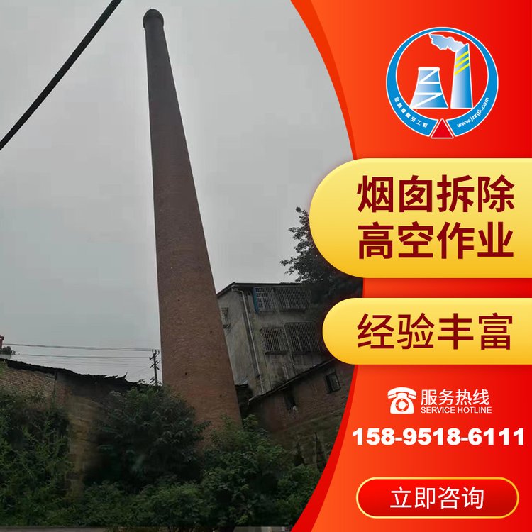 金蜘蛛120米煙囪拆除持證上崗現(xiàn)場勘察專業(yè)施工