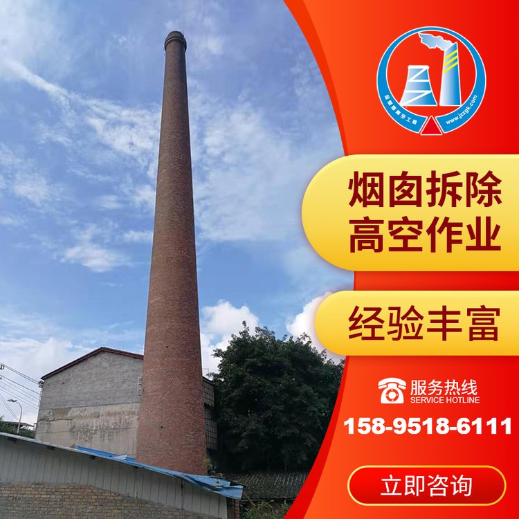 金蜘蛛30米煙囪拆除持證上崗現(xiàn)場勘察專業(yè)施工