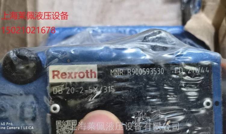 R900593530DB20-2-5X\/315德國(guó)力士樂(lè)REXROTH溢流閥
