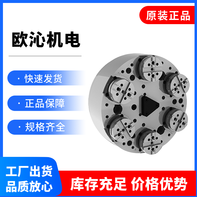 三爪氣動卡盤可用于機床或焊接設(shè)備全通孔大行程歐沁