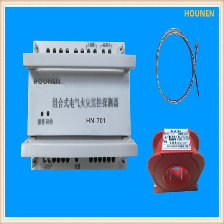 測(cè)量1路剩余電流和1路溫度組合式電氣火災(zāi)監(jiān)控探測(cè)器