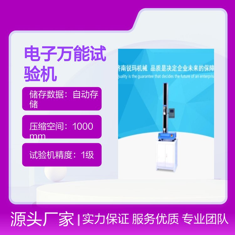 200N微機控制電子萬能試驗機精準測試自動存儲