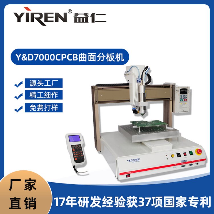 桌面臺式全自動曲線分板機(jī)電路PCB板切板機(jī)設(shè)備