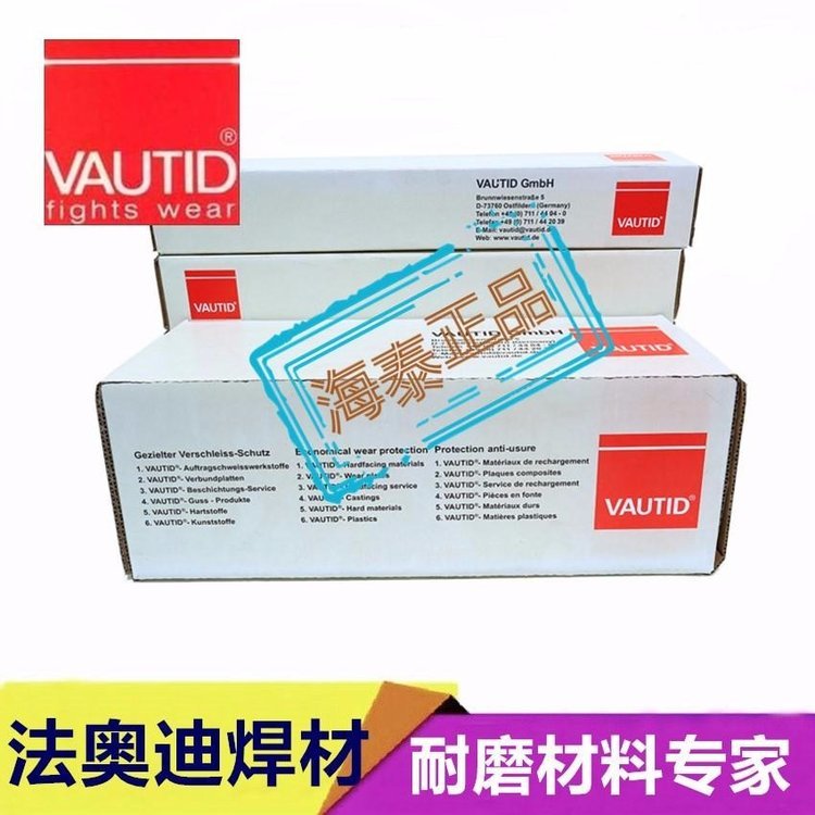 法奧迪耐磨焊條VAUTID-18\/8\/6堆焊焊條耐腐蝕耐磨焊條導(dǎo)軌堆焊焊條現(xiàn)貨包郵