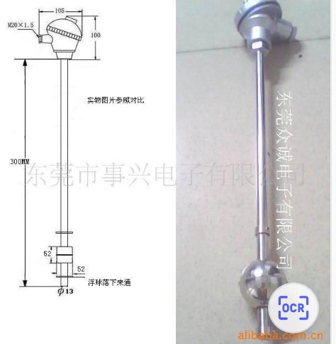 眾誠品牌液位控制器工廠實力保障支持加工定制