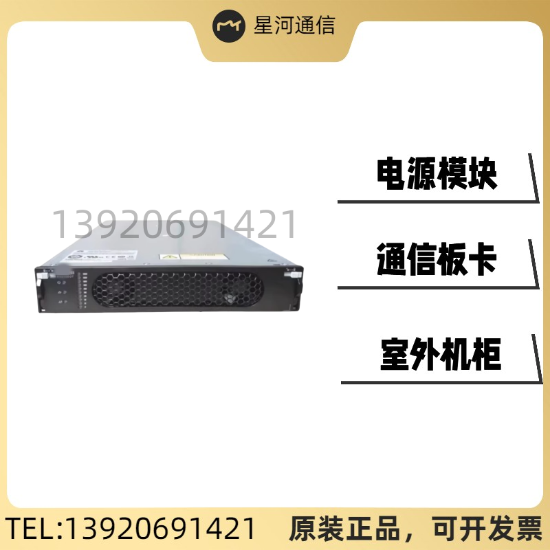 華為R48100G1\/R48100G5通信高效大功率電源整流模塊48V6000W