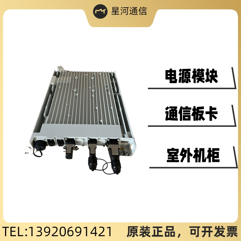 華為DPU40D-N06A3\/DPU40D-N06A1室外交轉(zhuǎn)直分布式電源單元2000W