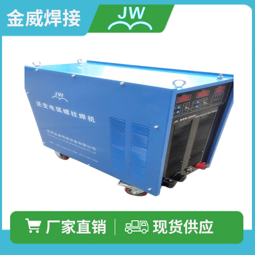 栓釘焊機(jī)RSN-1600\/2500\/3150逆變式電弧螺柱焊機(jī)工廠