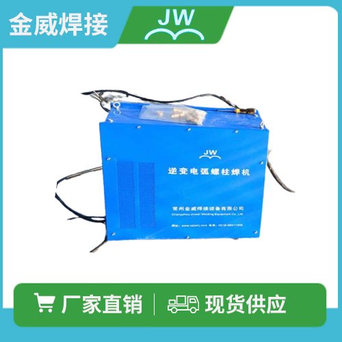 橋梁用螺栓焊機(jī)RSN-2000工業(yè)型逆變電弧螺柱焊機(jī)