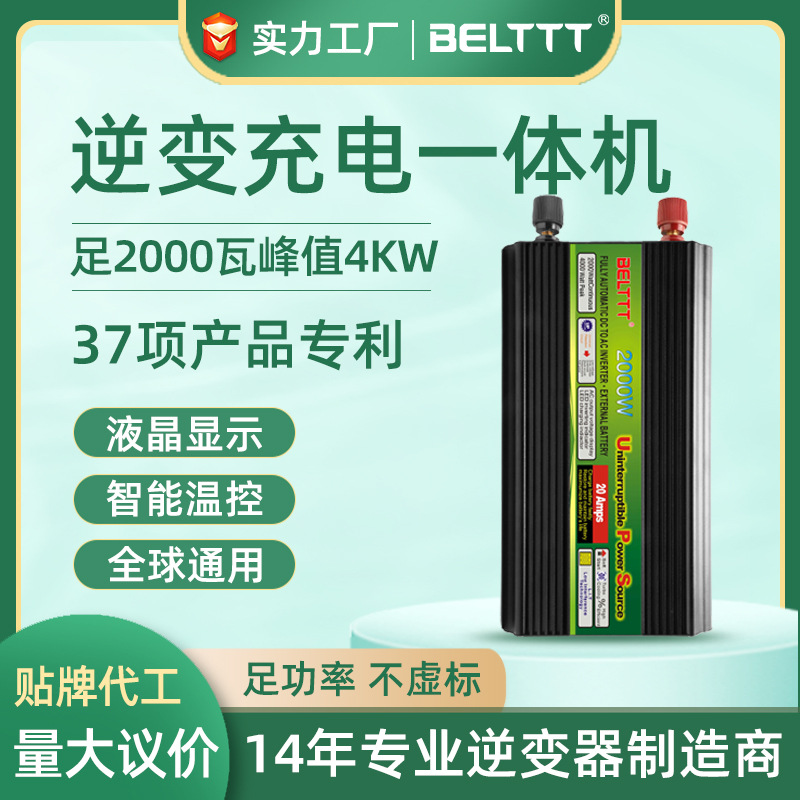 足2000wups修正波逆變器批發(fā)峰值4kw電壓顯示12V24變220v電源廠家