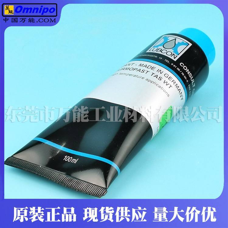 勞博抗40B鏈條油LUBCONTURMOFLUID40B工業(yè)潤(rùn)滑油