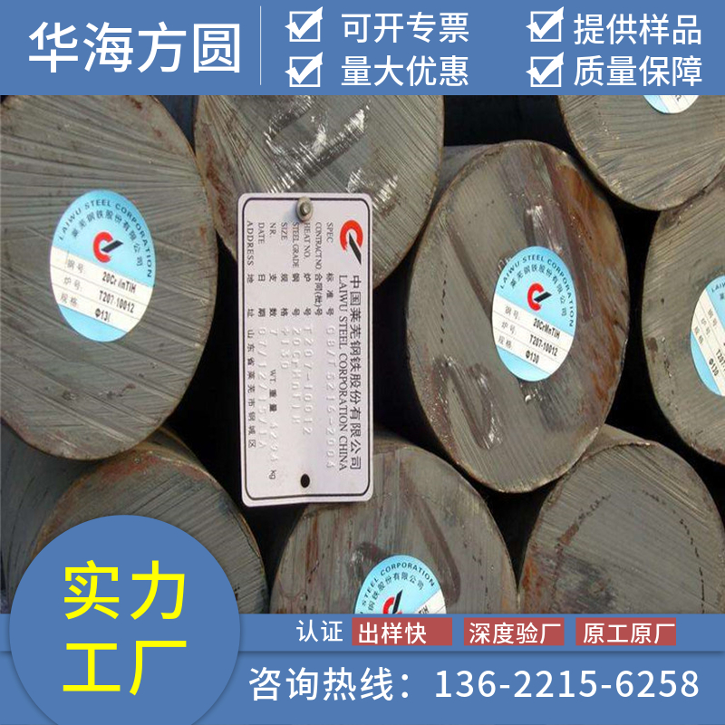 B3圓鋼平整度完成高堅(jiān)固耐性好華海方圓船舶制造用穩(wěn)定性好