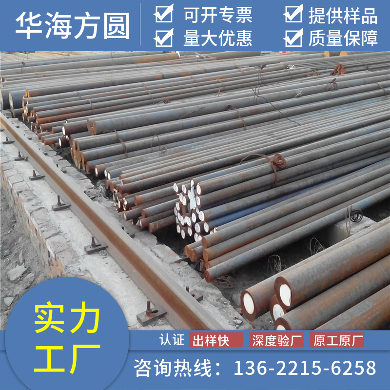 Q345E圓鋼可用于工程機械標準件華海方圓供應規(guī)格機械加工