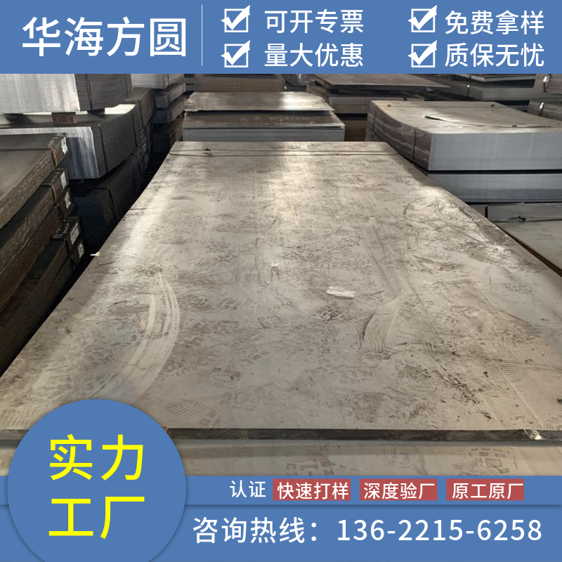 Q235qD橋梁鋼板來圖加工數(shù)控切割華海方圓品質(zhì)優(yōu)良熱軋