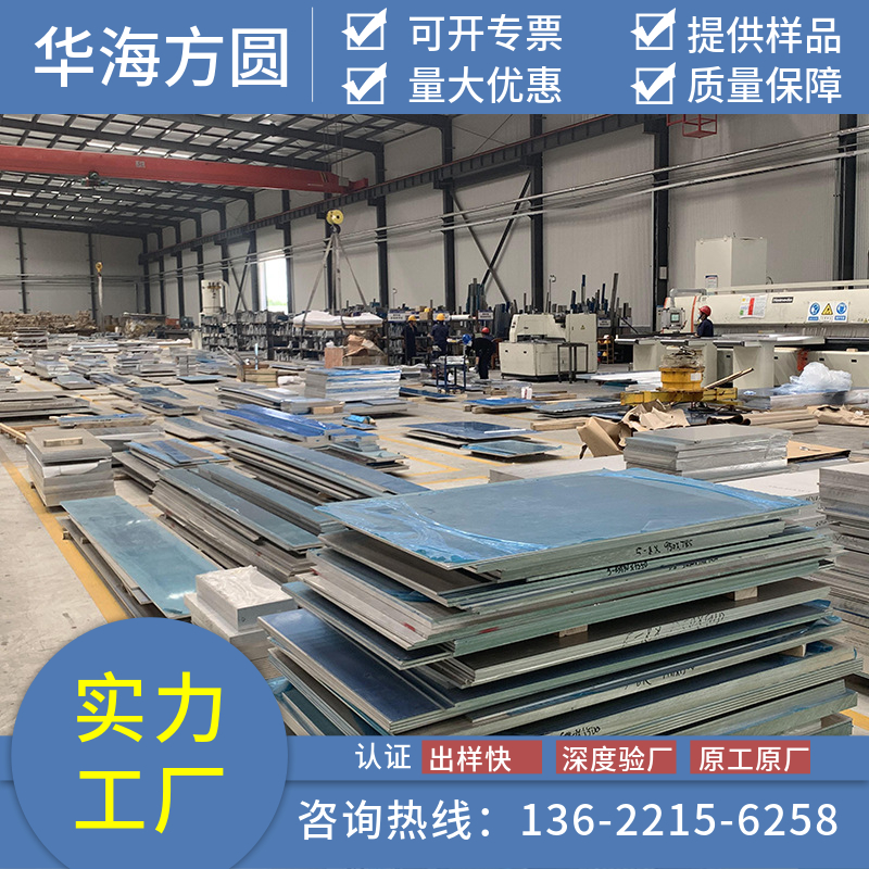 3003鋁板國標(biāo)材質(zhì)正火規(guī)格華海方圓熱處理現(xiàn)貨定做