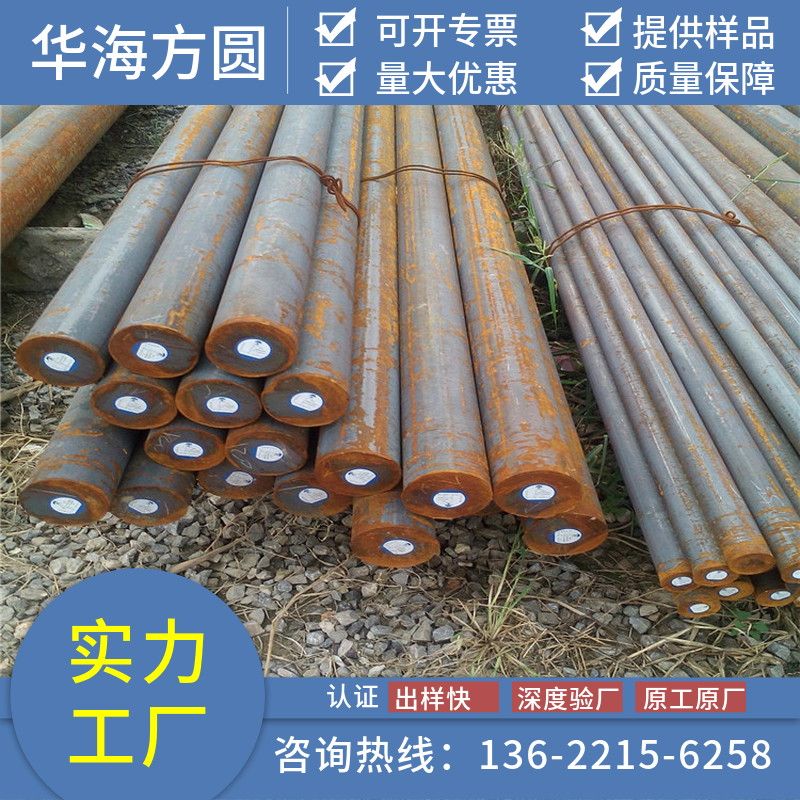 Q690D圓鋼耐腐蝕可切割重型機械制造用華海方圓供應(yīng)規(guī)格機械加工