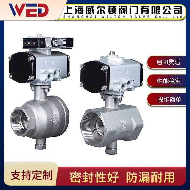 氣動(dòng)V型法蘭球閥蒸汽防爆切斷調(diào)節(jié)閥門(mén)威爾頓