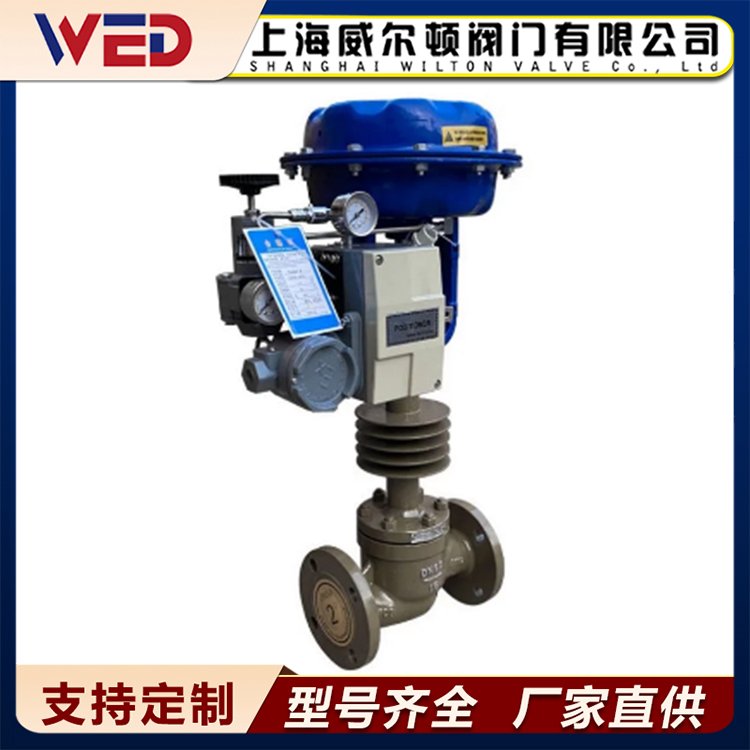 氣動薄膜調(diào)節(jié)閥ZJHP-16C蒸汽壓力流量電控比例式控制閥