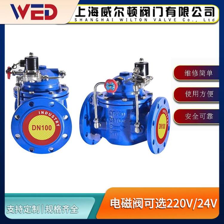 威爾頓304不銹鋼電磁調節(jié)水利消防水泵電動控制閥
